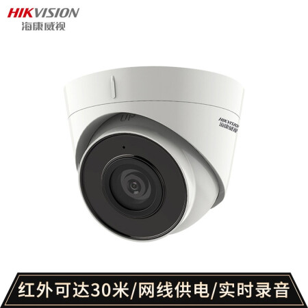 海康威視攝像頭